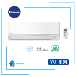 Panasonic 樂聲 CS-YU12ZKA 1.5匹 R32 變頻淨冷 掛牆分體式冷氣機